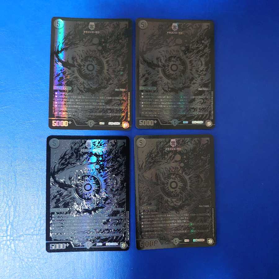 零 ゼロ 4枚セット 4枚