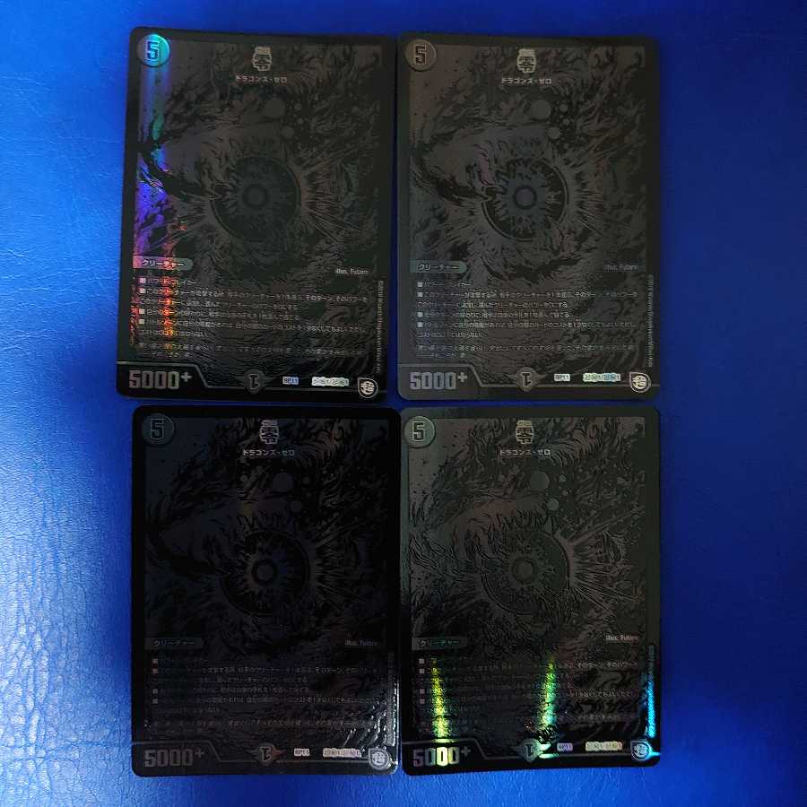 零 ゼロ 4枚セット 4枚