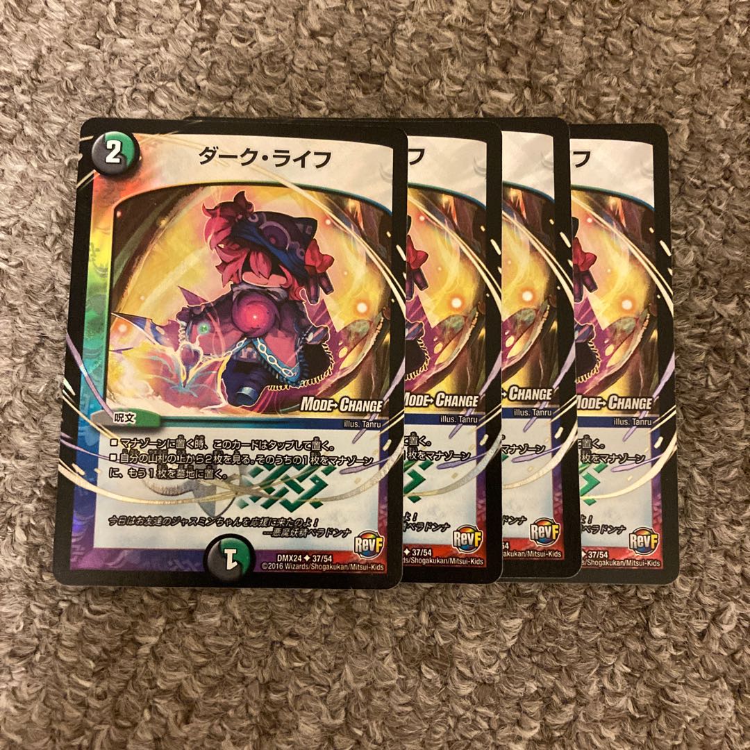 ダーク・ライフ(MODE CHANGE)