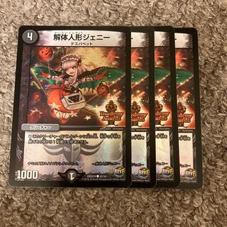 解体人形ジェニー ハロウィン仕様