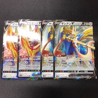 ザシアンV ザマゼンタV