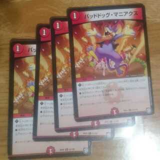 バッドドッグ・マニアクス