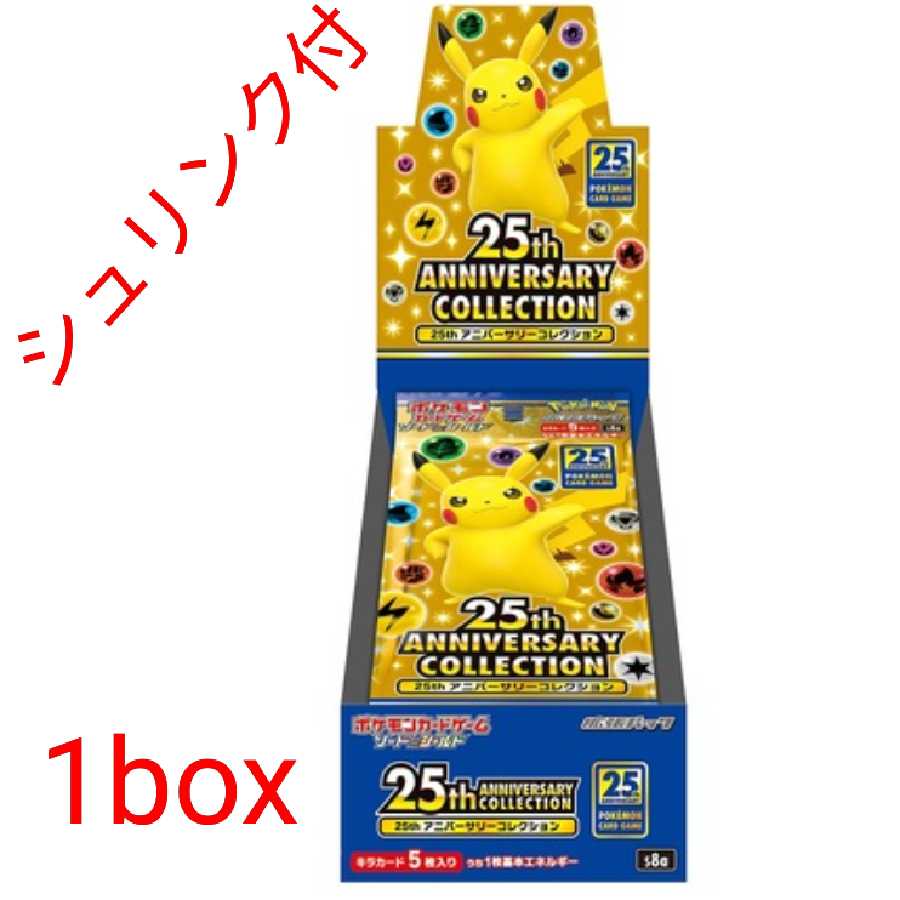 25th anniversary collection