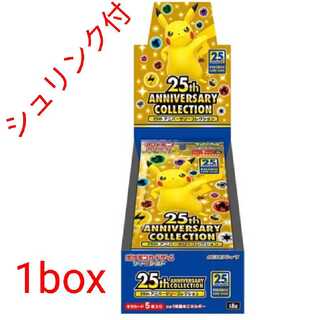 25th anniversary collection