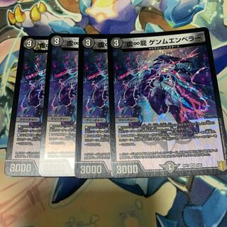 虚∞龍 ゲンムエンペラー