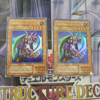 Panther Warrior Ultra Rare 2 copies