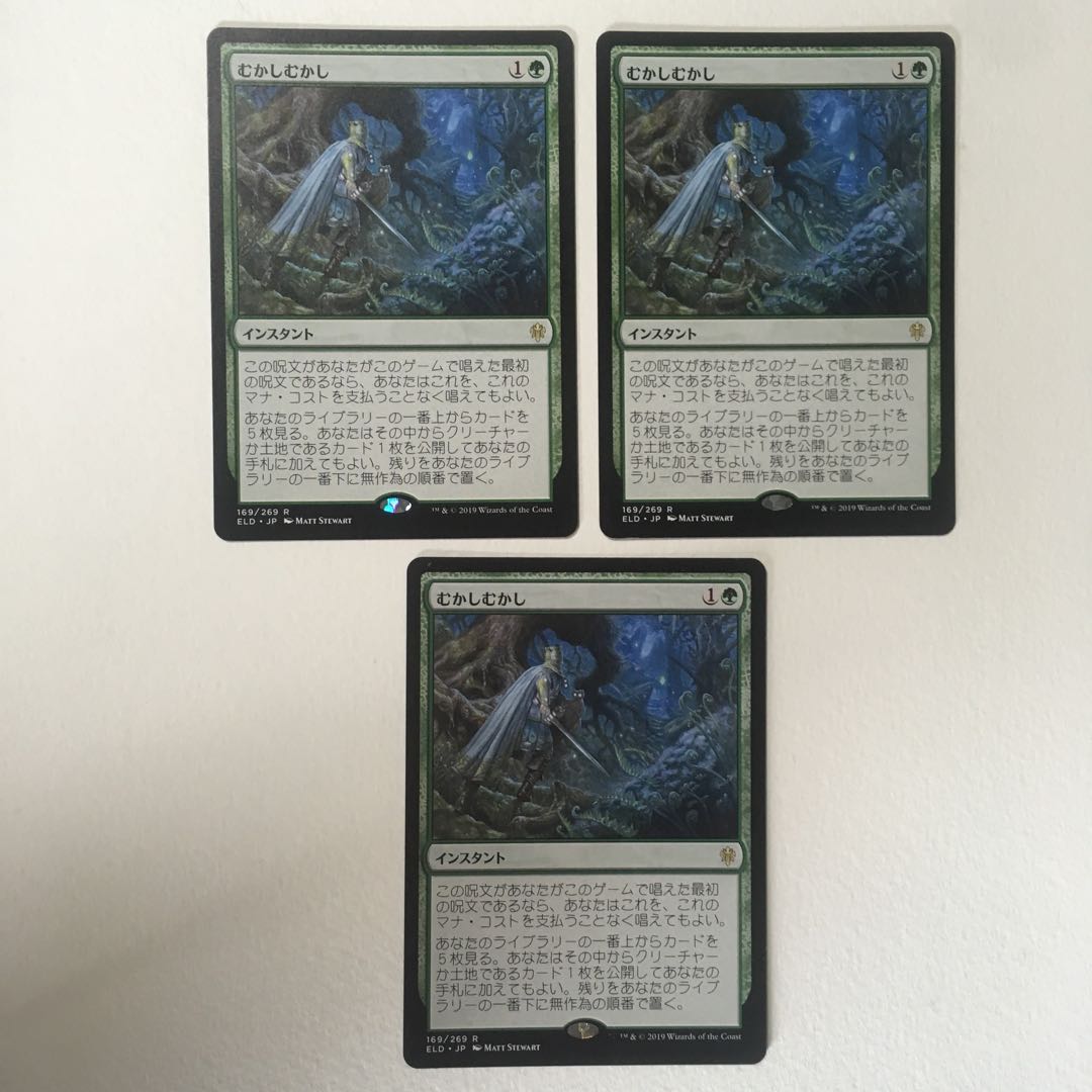 エルドレインの王権《むかしむかし》日本語版 3枚