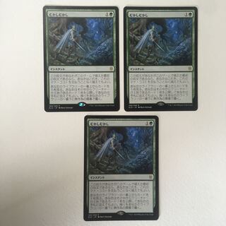 エルドレインの王権《むかしむかし》日本語版 ３枚