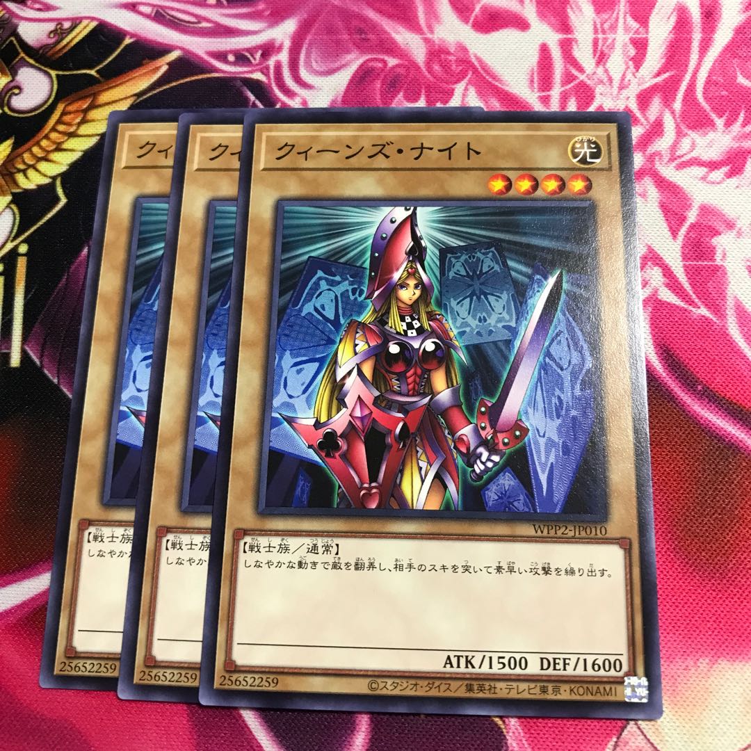 クィーンズ・ナイト ノーマル