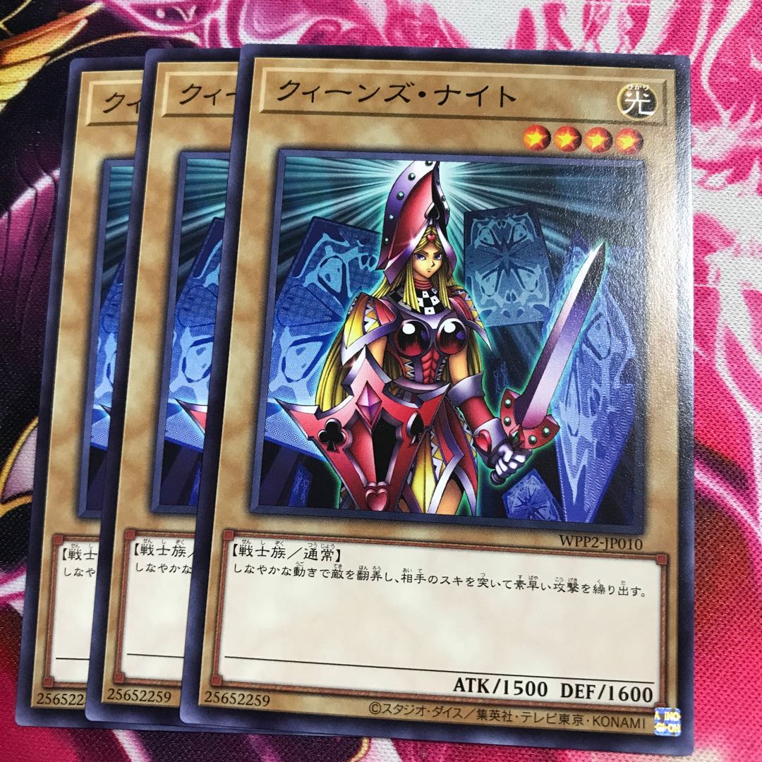 クィーンズ・ナイト ノーマル