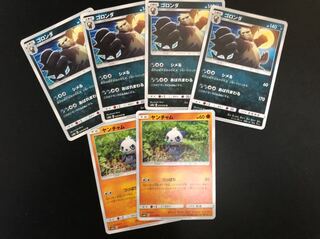 ヤンチャム ゴロンダ