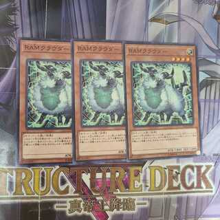 RAMクラウダー ノーマル　3枚