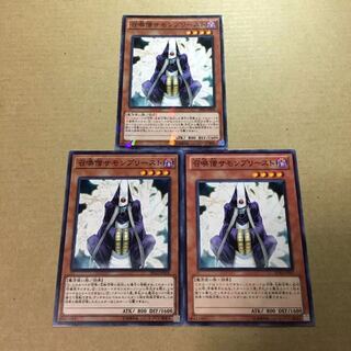 召喚僧サモンプリースト