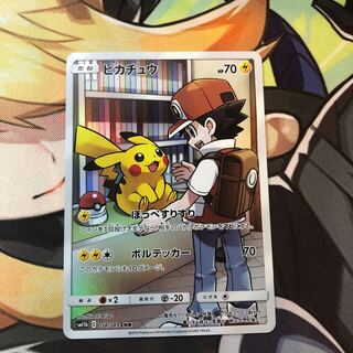 ピカチュウ