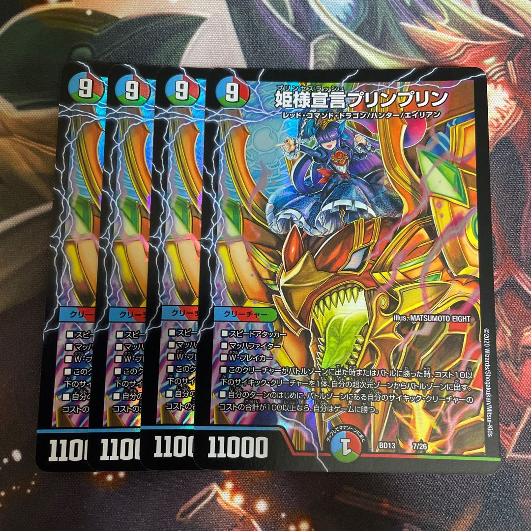 Princess Declaration JigglypuffJigglypuff