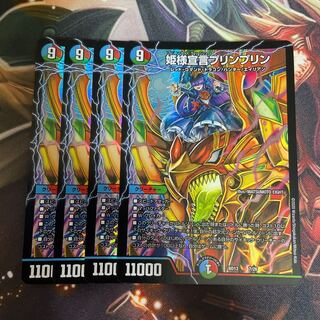 Princess Declaration JigglypuffJigglypuff