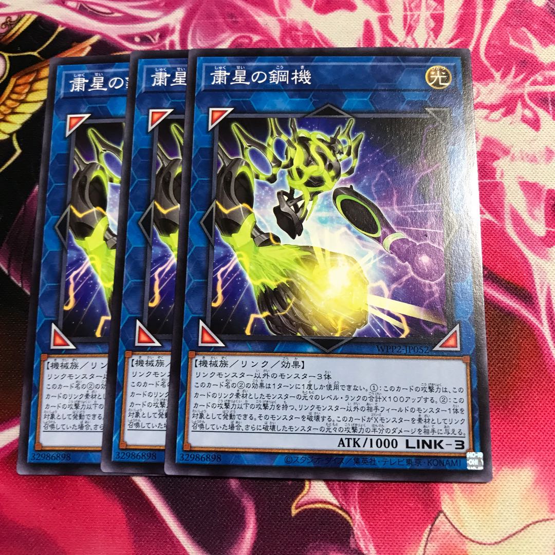 粛星の鋼機 ノーマル