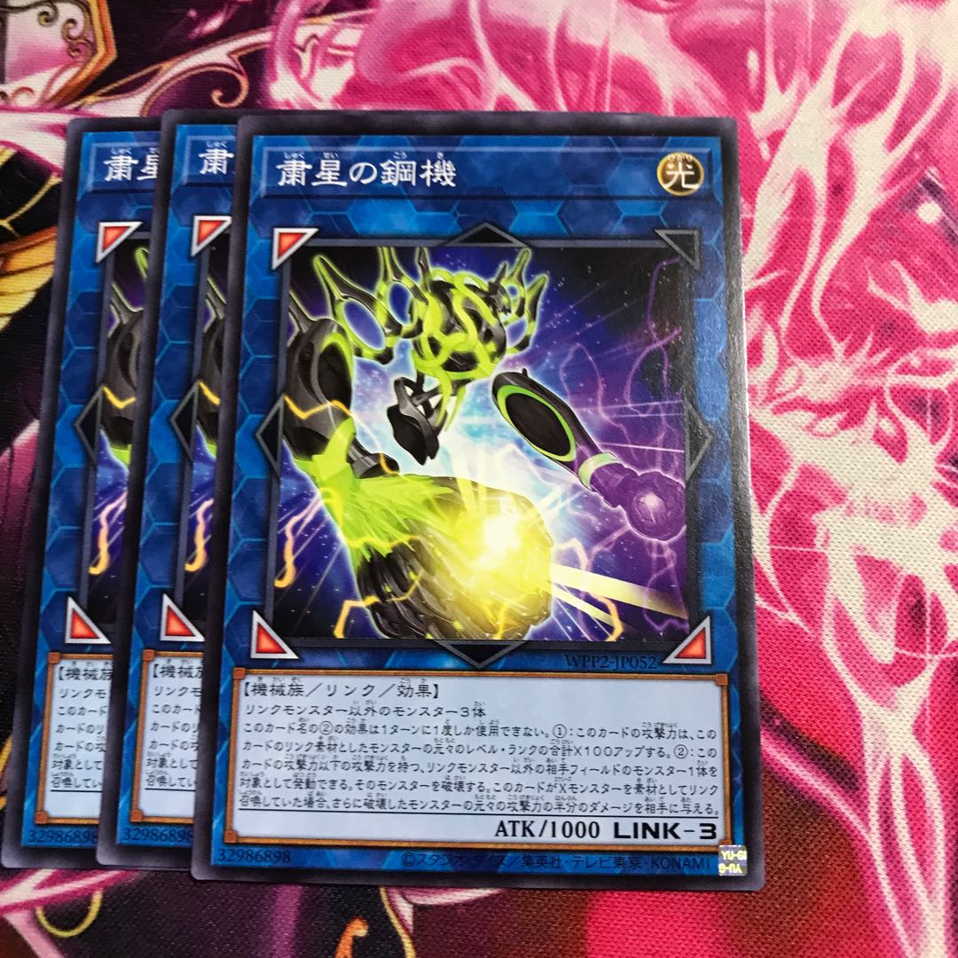 粛星の鋼機 ノーマル