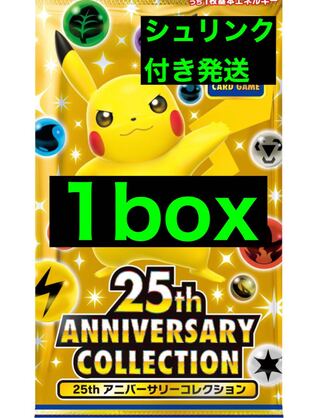 商品⑤25thアニバーサリー　コレクション　1box
