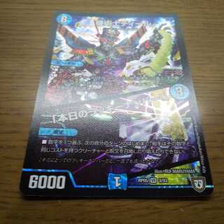 機術士ディール｜「本日のラッキーナンバー!」