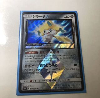 ジラーチプリズムスター