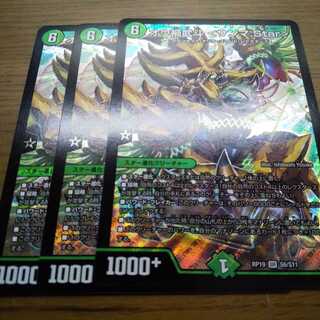 オウ禍武斗 <サンマ.Star>