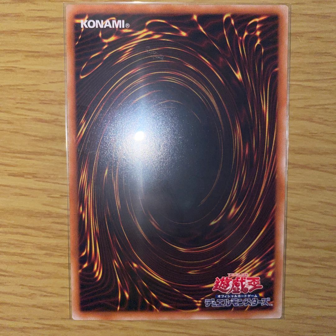 オネスト アルティメットレア