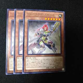 ウォークライ・スキーラ レア