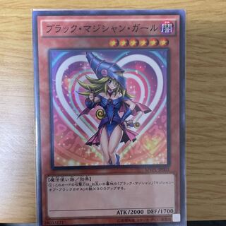 ブラック・マジシャン・ガール KC ノーマル