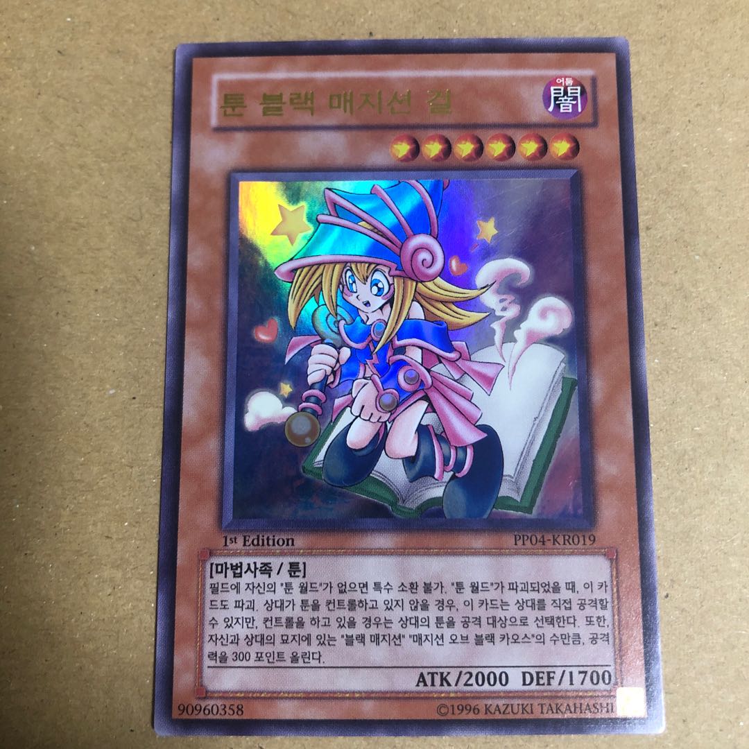 Toon Dark Magician Girl Korean Ultra