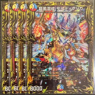 Yamayu様専用　龍風混成 ザーディクリカ(20thレア仕様) A