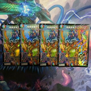 姫様宣言プリンプリン