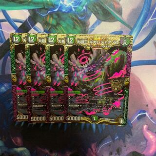 大樹王ギガンディダノス