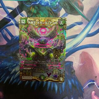 大樹王ギガンディダノス SE