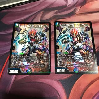 SSS級天災 デッドダムド