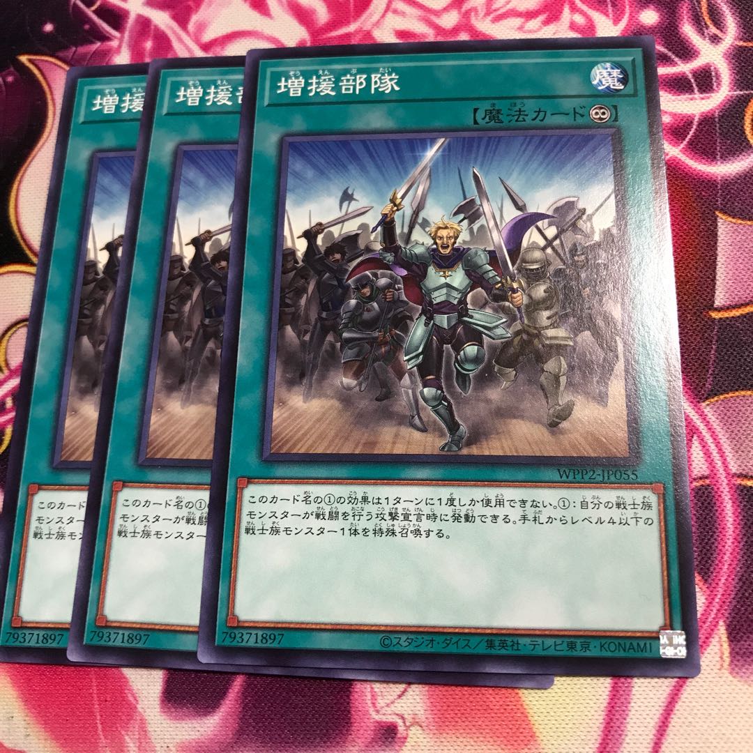 増援部隊 ノーマル