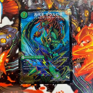 始原塊 ジュダイナ|古代王 ザウルピオ