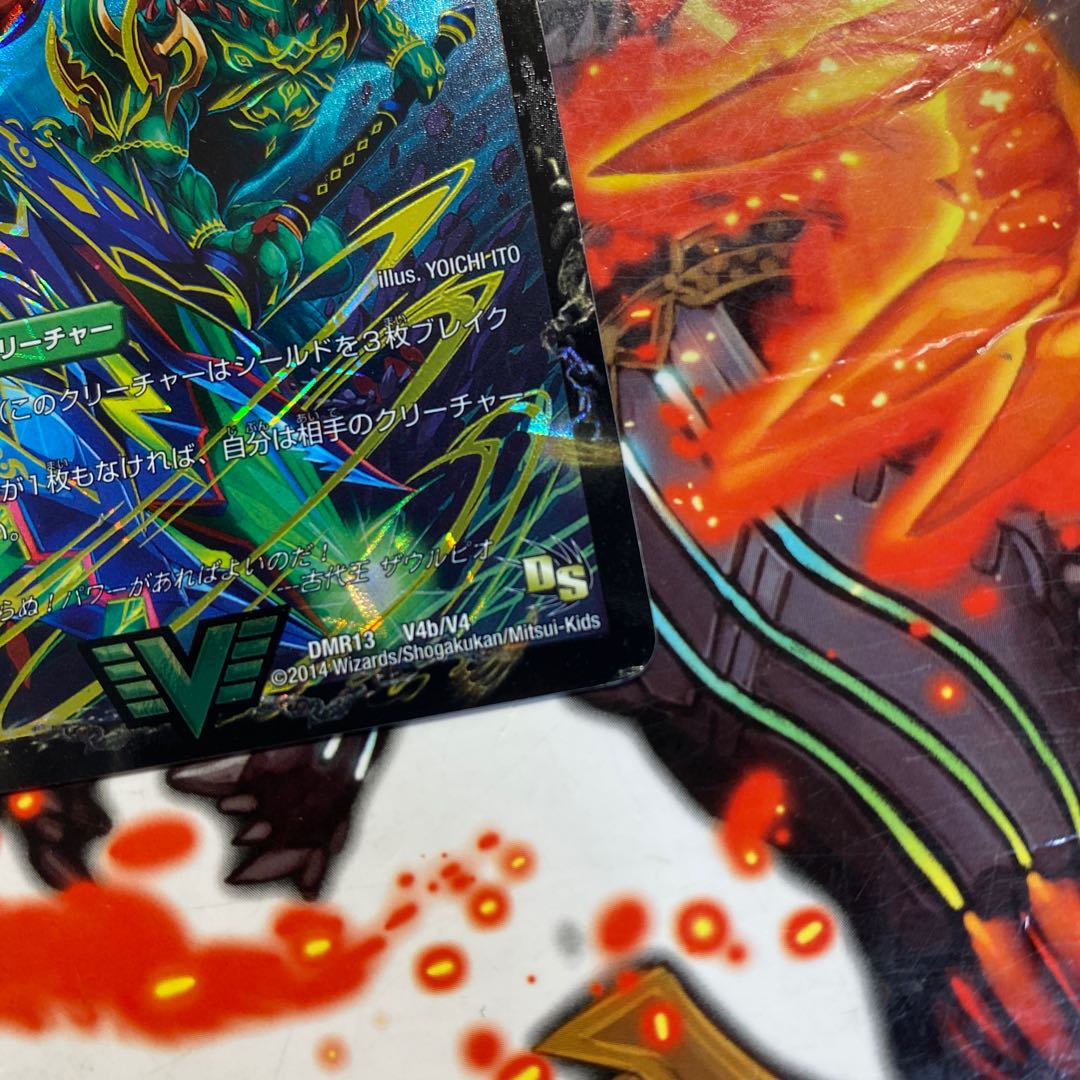 始原塊 ジュダイナ｜古代王 ザウルピオ