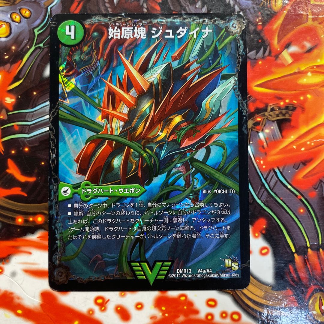 始原塊 ジュダイナ｜古代王 ザウルピオ