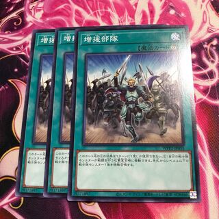 増援部隊 ノーマル