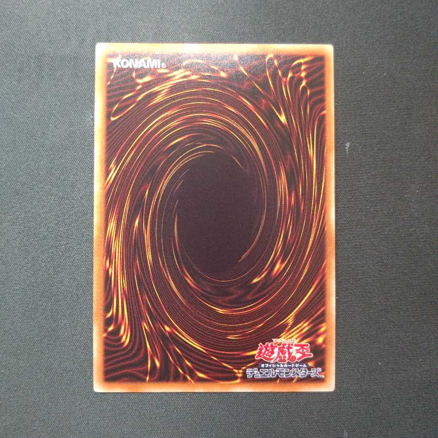 究極伝導恐獣 ウルトラレア