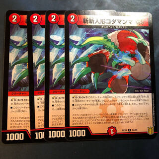 【セット割実施中！】斬斬人形コダマンマ GS