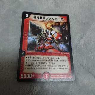 機神装甲 ヴァルボーグ