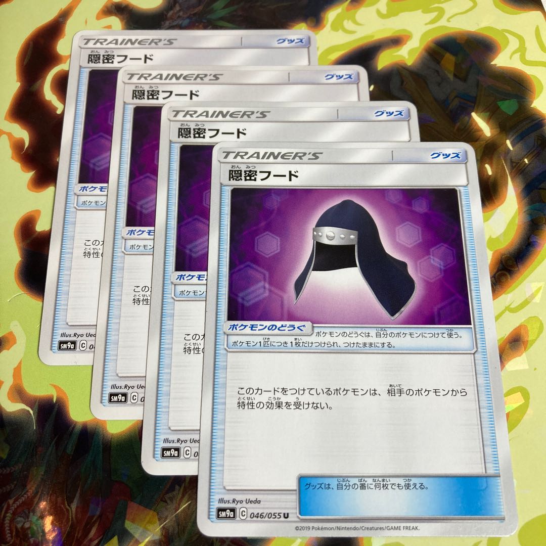 Stealthy Hood U 4 pieces