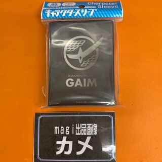 Armor Takeshi Emblem Sleeve