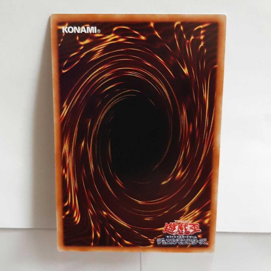 遊戯王　ハーピィズペット竜−セイント・ファイアー・ギガ