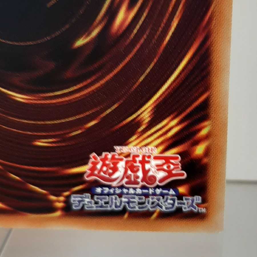 遊戯王　ハーピィズペット竜−セイント・ファイアー・ギガ