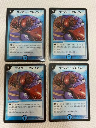 サイバー・ブレイン