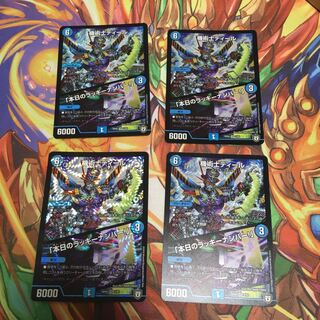 本日のラッキーナンバー