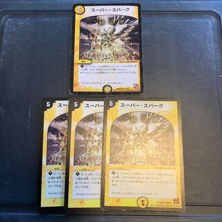 スーパースパーク